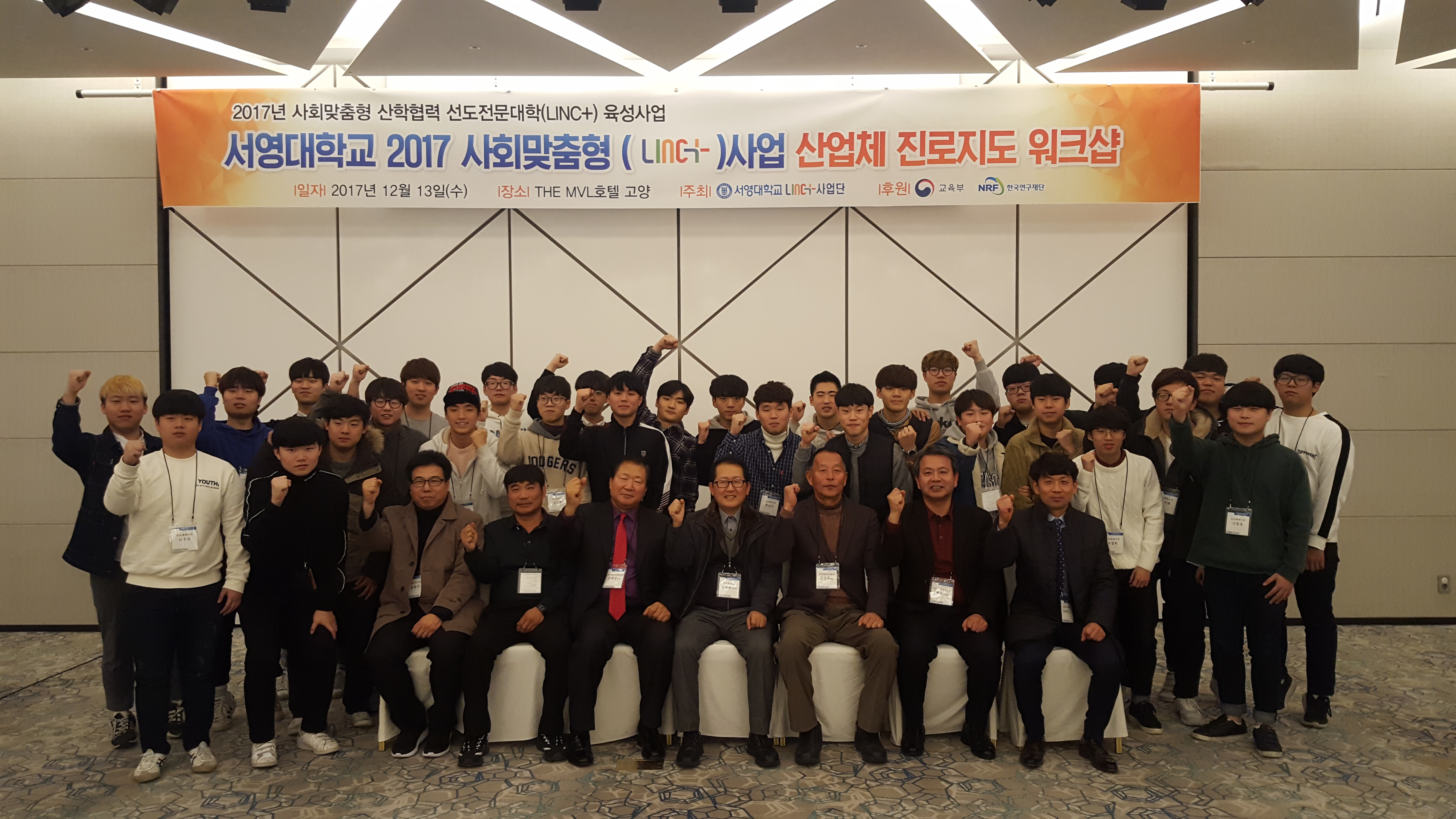 12월 13일 사회맞춤형(LINC+)사업 산업체 진로지도워크샵 사진2.jpg
